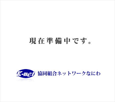 ネット通販（レバーホイスト）│協同組合ネットワークなにわ